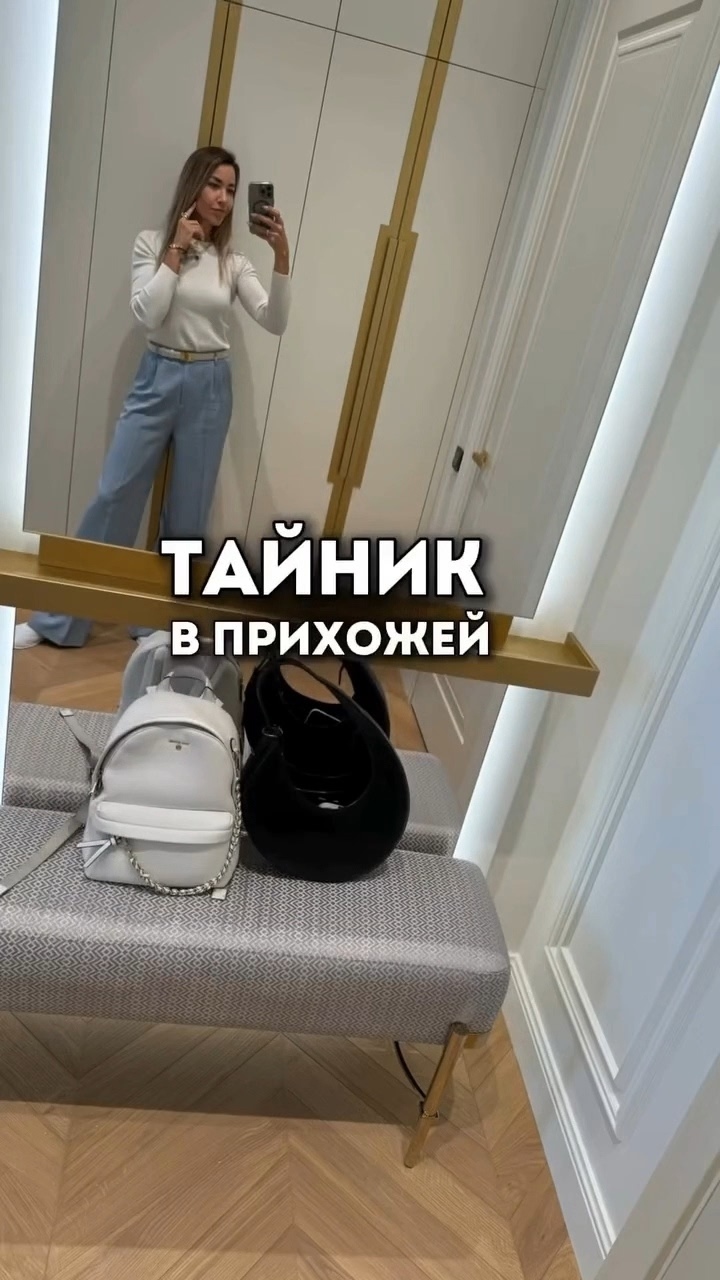 Небольшой тайник в прихожей