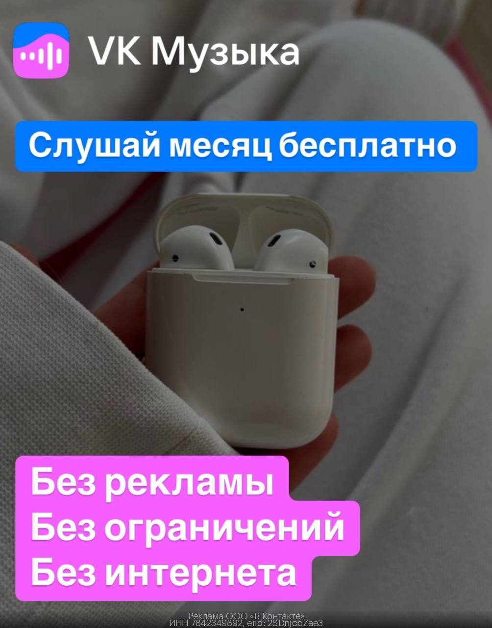 💙 VK Музыка — месяц БЕСПЛАТНО! 
 
1. Переходим по ссылке https://gtblg.ru/hgnQz…
