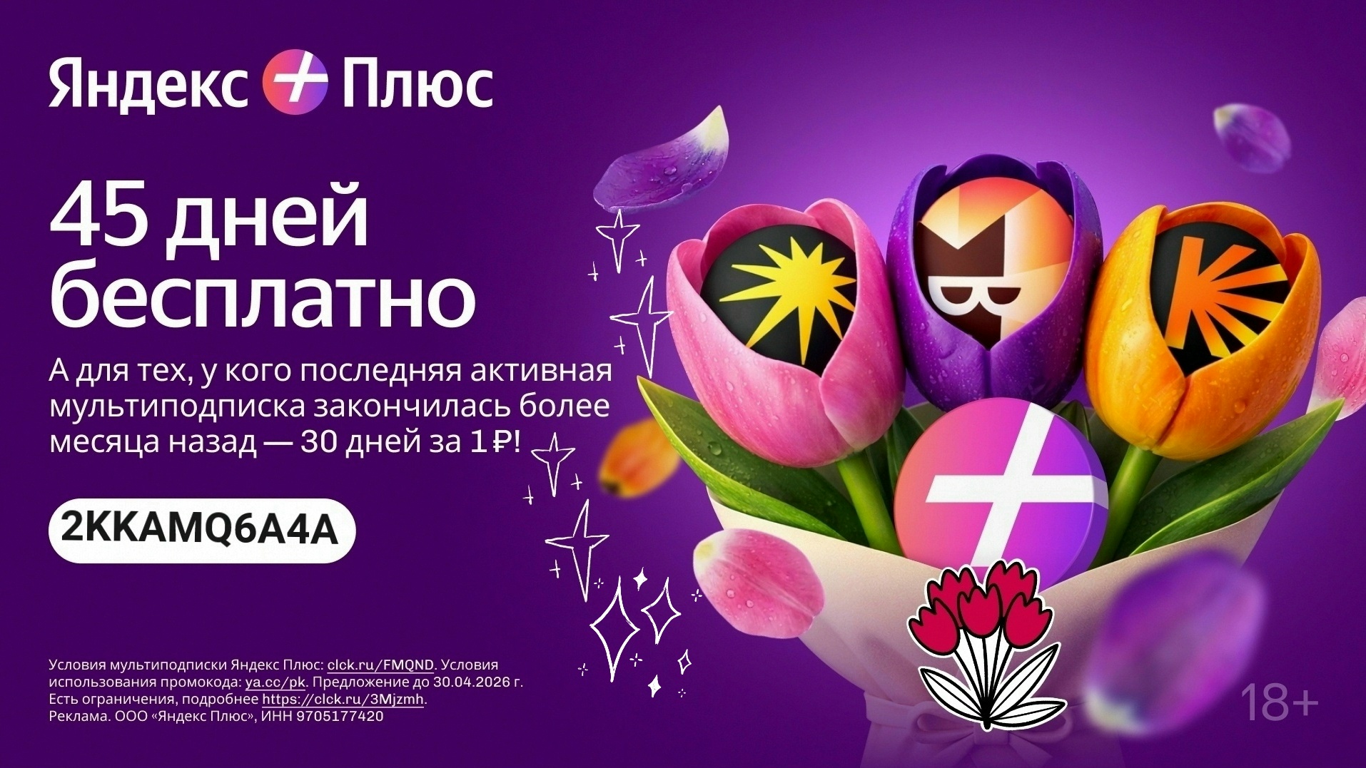 https://yaplus45.prfl.me/asos__promocode/1fozun?erid=2RanymktYJe

И снова промок…
