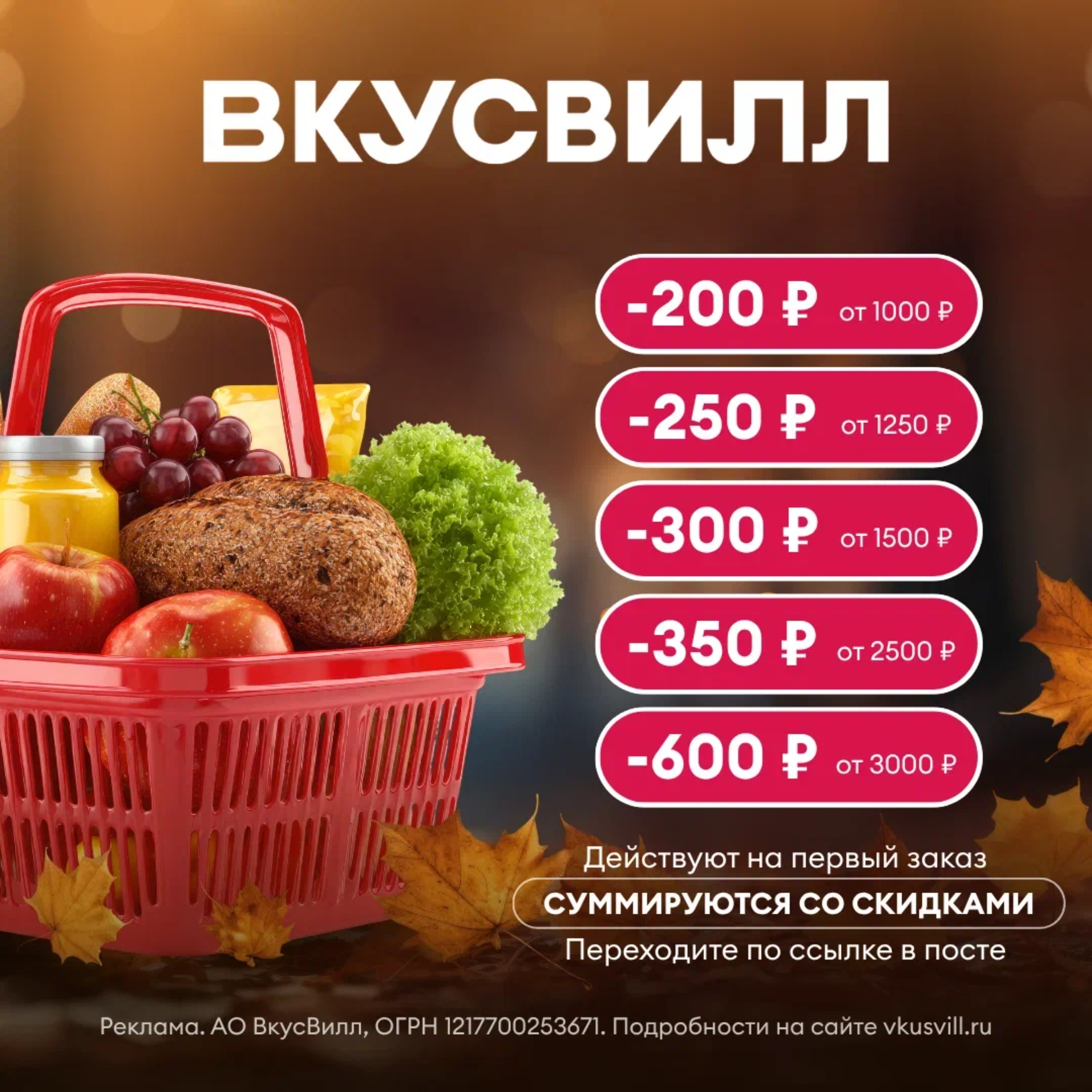 Осень с ВкусВилл 🍁 
 
Осенью как никогда хочется комфортной еды — домашних супо…