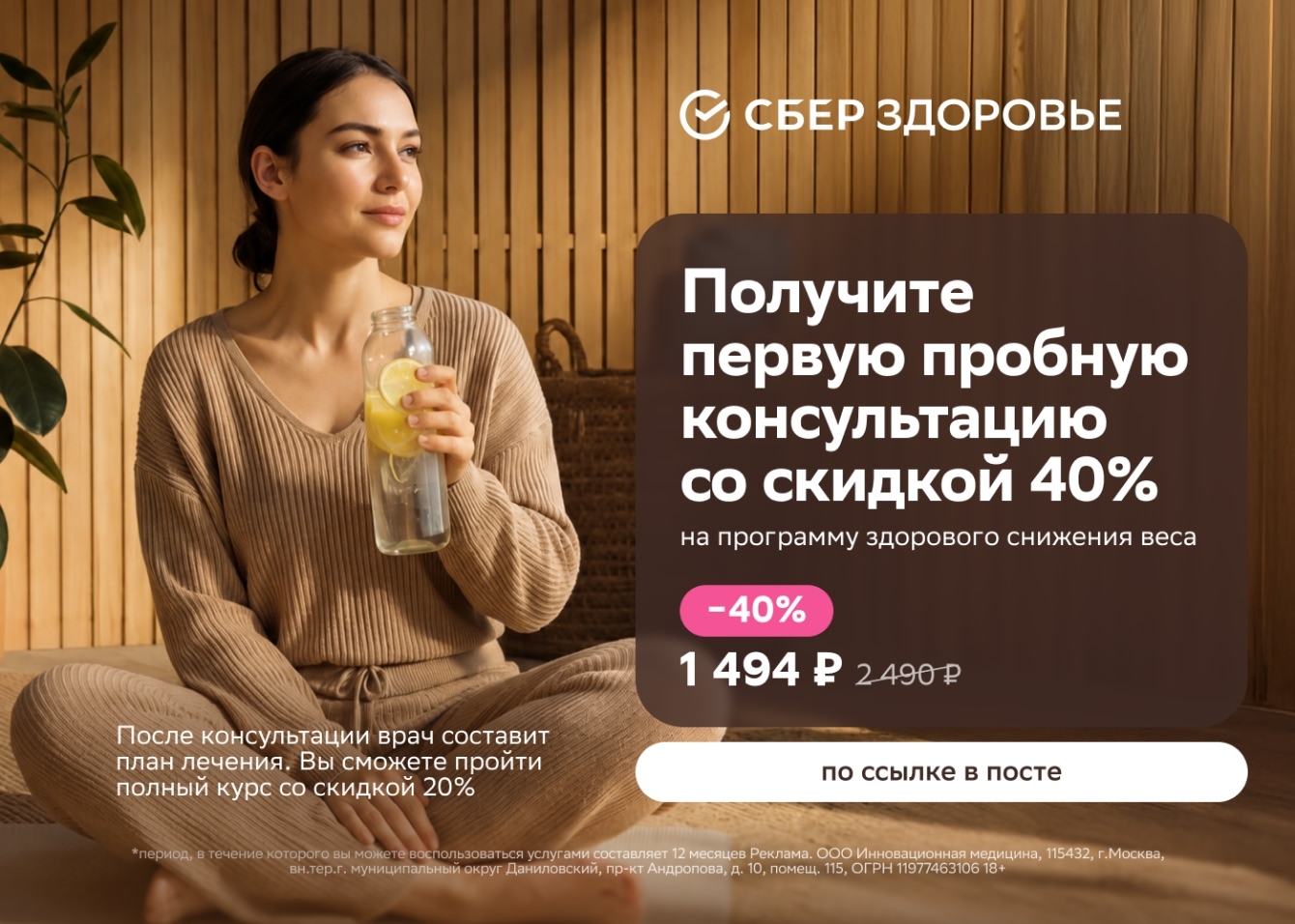 🌟 Худеем правильно и комфортно!

— Онлайн-программа питания и тренировок.
— Кон…