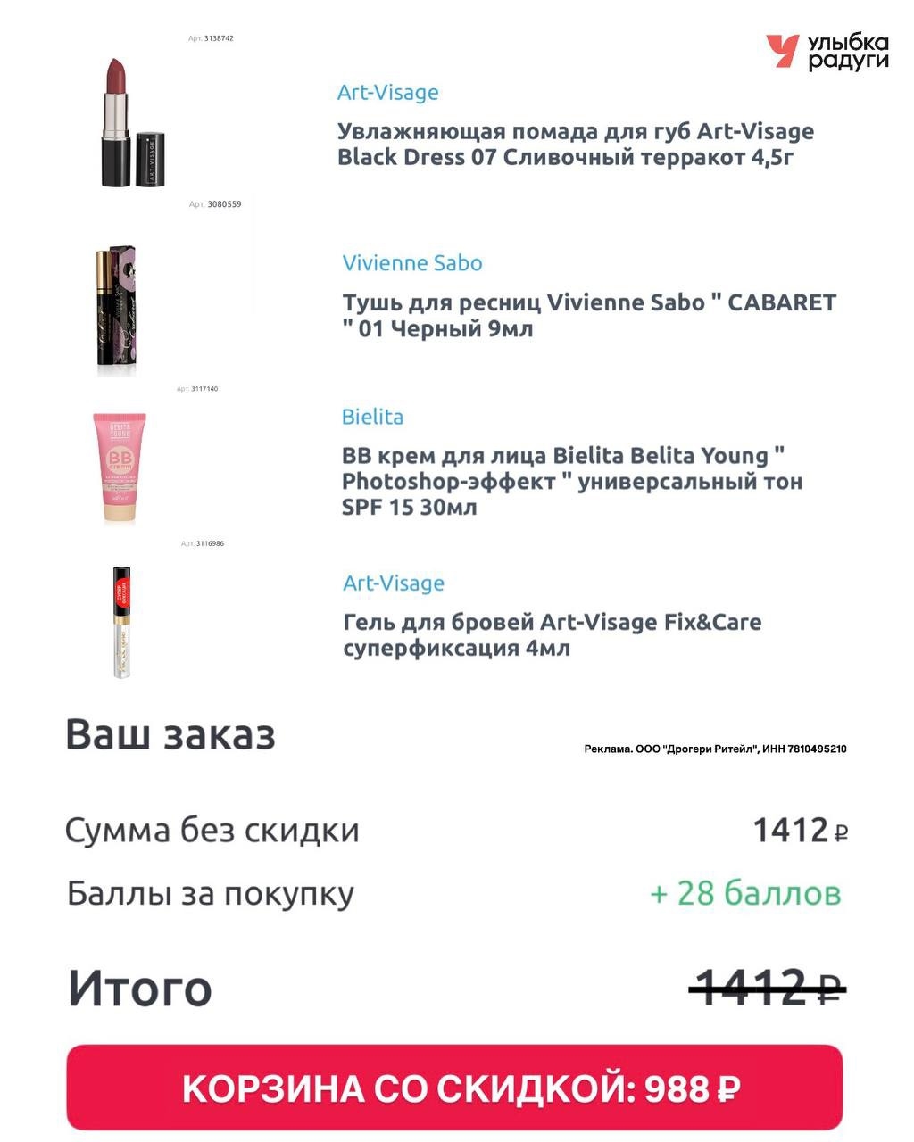 ✅Обновляем промокоды в каталогах из закрепа

✔️Ашан
PRFWNSZQF - скидка 25% на пе…