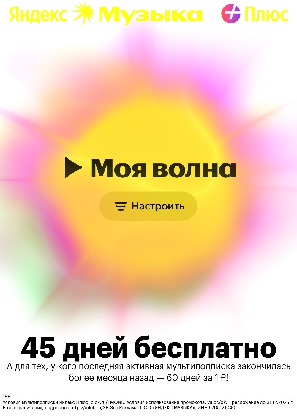 ✅ ✅✅ КИНОПОИСК 
 
Если ваша мультиподписка закончилась больше месяца назад, само…