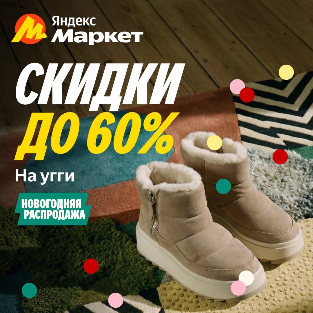 🧸 Декабрь 🧸
Пока в Москве ждут, когда же уже начнётся пора Jingle Bells, в Кра…
