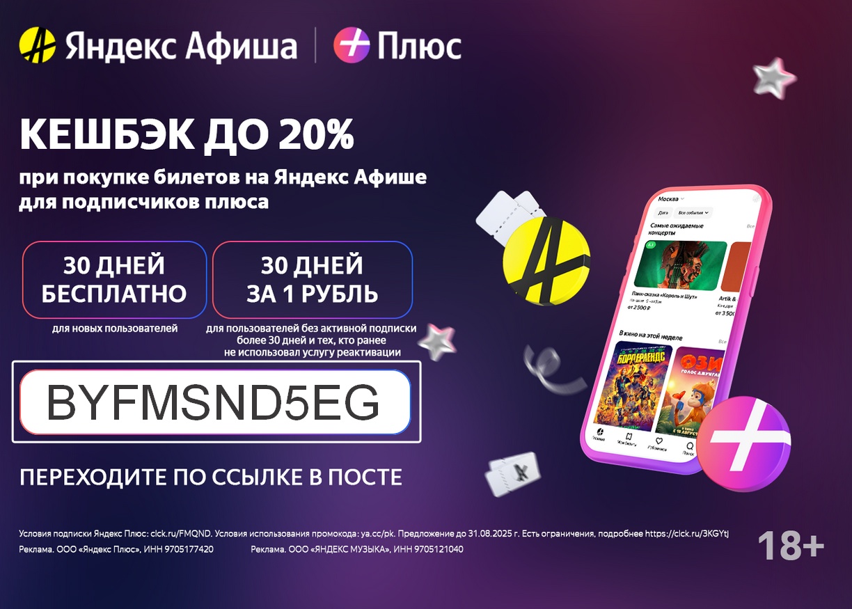 Промокод Яндекс Плюс 😃 август 👉 https://yaplus30.prfl.me/asos__promocode/8len9…