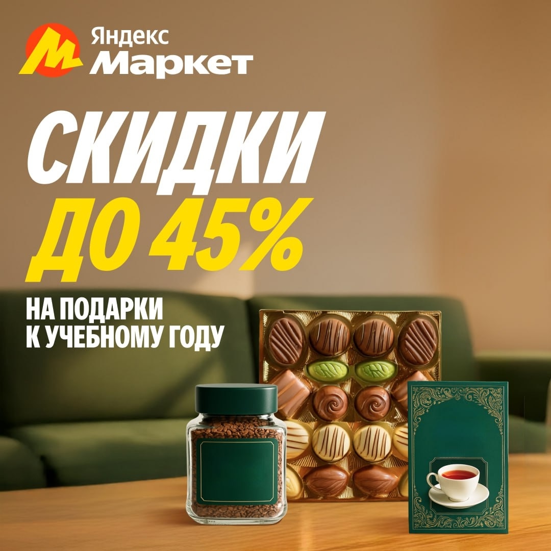 🧸 Август  🧸

Как учебный год начнёте, так его и проведёте 🍁📚

Мы не верим в …