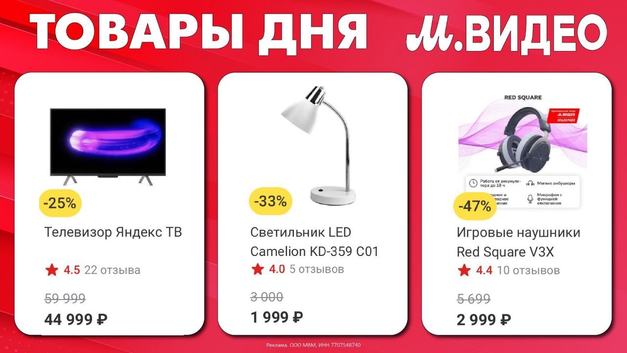 🛒 М.ВИДЕО 
 
🔴Телевизор Яндекс ТВ 
https://go.2038.pro/7616fd5e9af41330?erid=2…