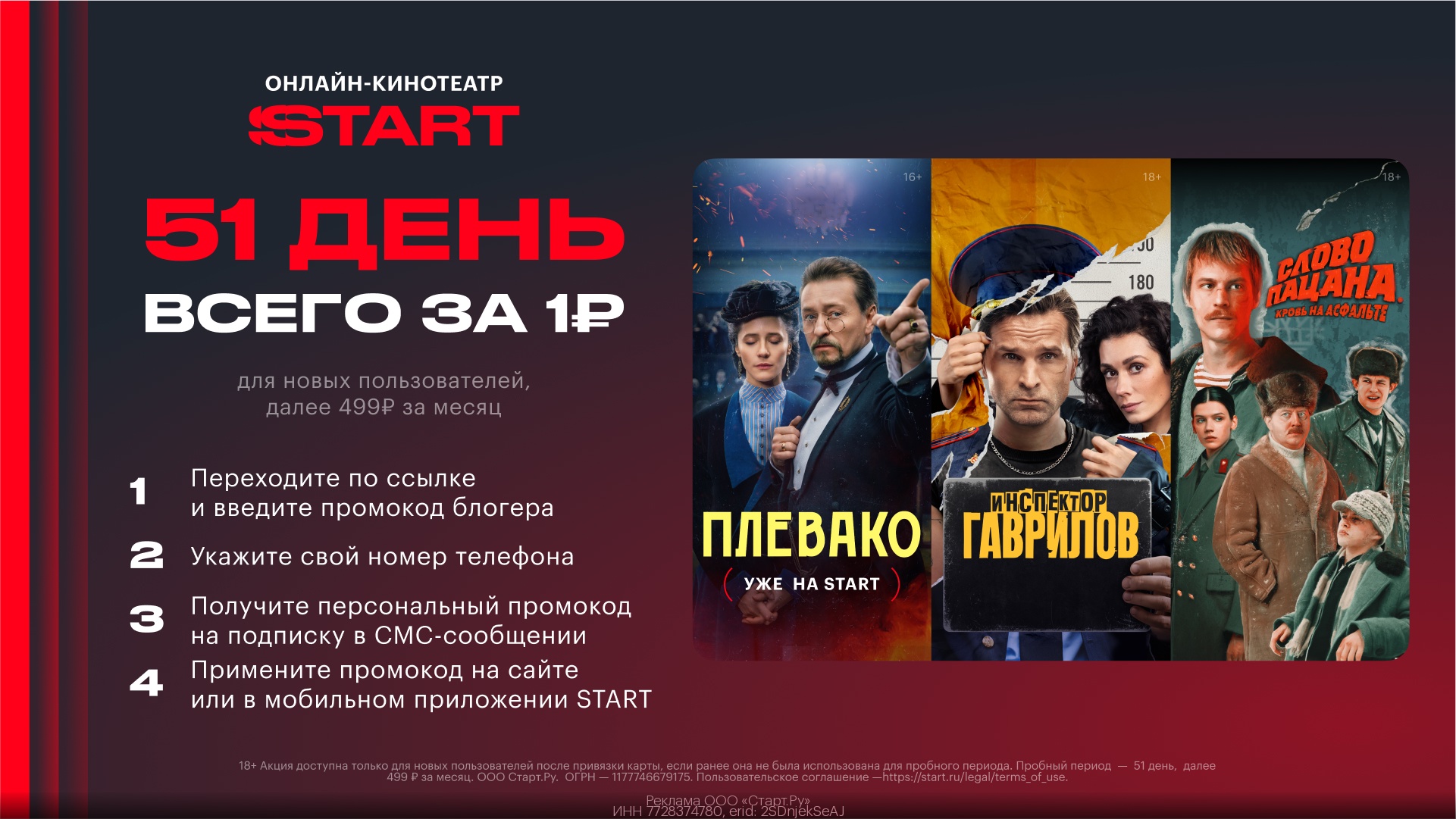 🔥 51 ДЕНЬ ПОДПИСКИ START ВСЕГО ЗА 1₽ 🔥 
 
Чтобы получить промокод: 

1. Перехо…