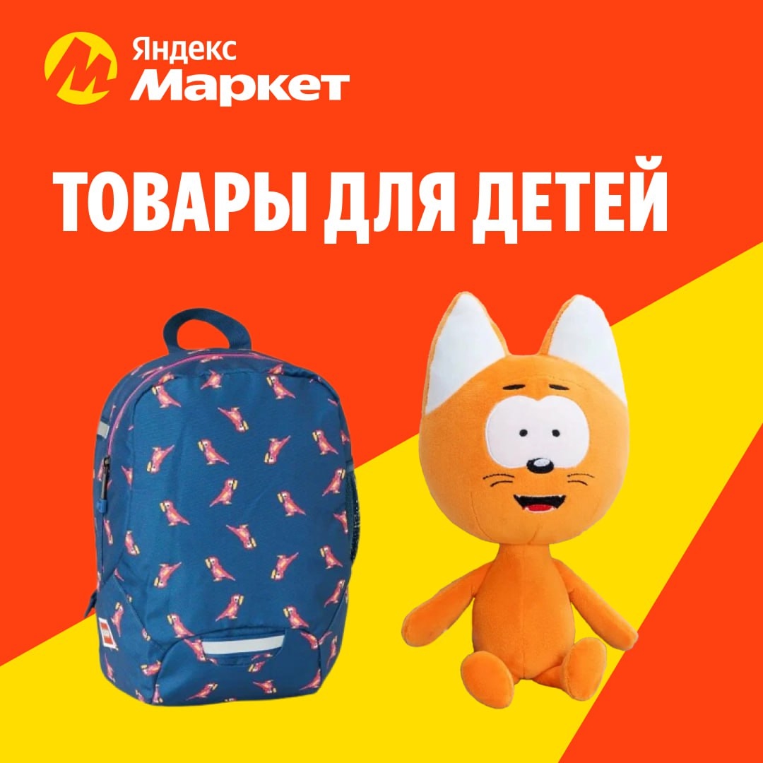 🧸 июль 🧸 

🔸Ссылка 6% на детские товары, товары для отдыха и бассейны от мага…