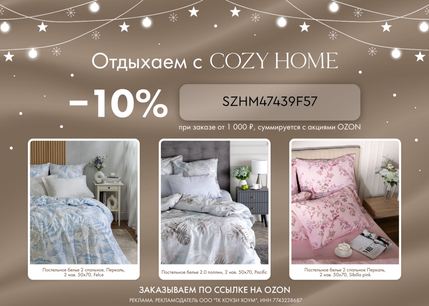 🎁Срочно! Постельное бельё COZY HOME от 1550₽!

Сплошная выгода в Cozy Home! Ком…