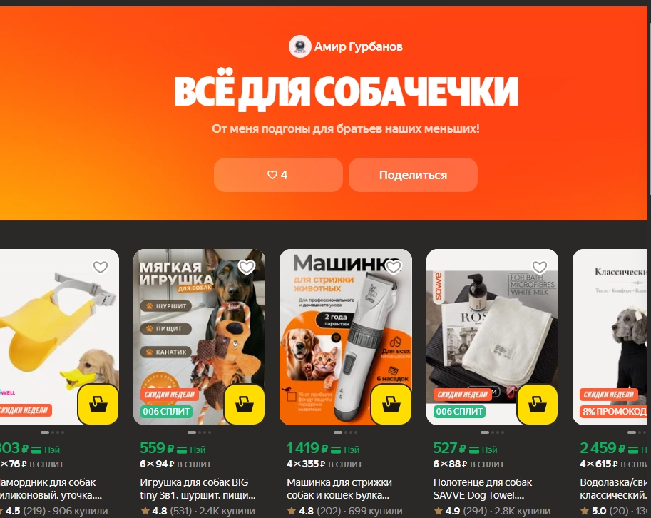 🧸Март 🧸

Собачники, общий сбор! 
 
Я — Амир Гурбанов, и в этот раз я собрал ра…