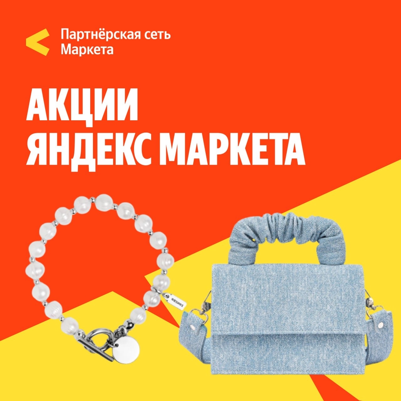 🧸 июль 🧸

Распродажа одежды, обуви и аксессуаров на Маркете! 🛍

🔸Скидка 10% …