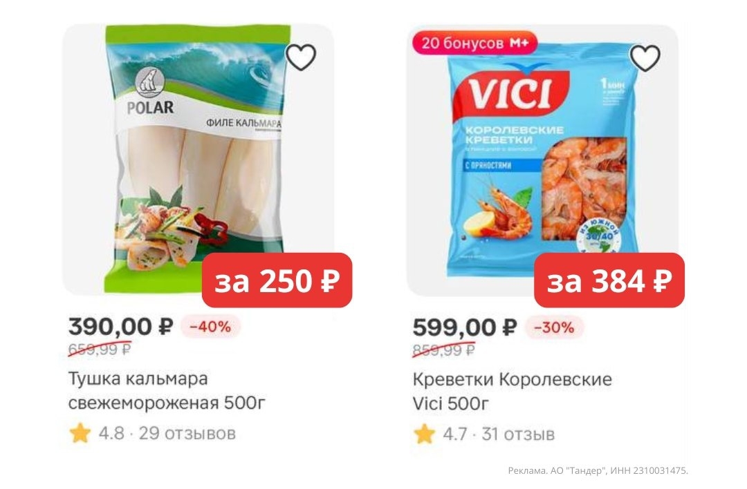 ✅Обновляем промокоды в каталогах из закрепа 

✔️Яндекс Афиша
BJ852487 — Скидка 5…