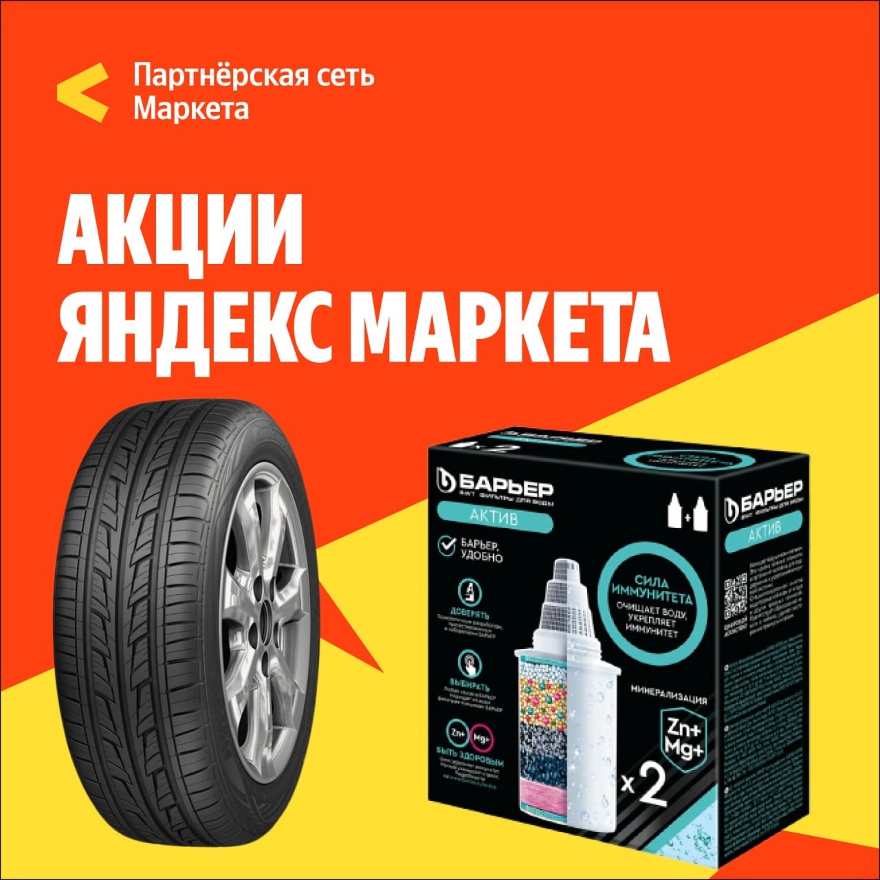 🧸  Октябрь 🧸

Скидки на товары для дома и автомобиля!🛞

🔸Скидка 15% на фильт…