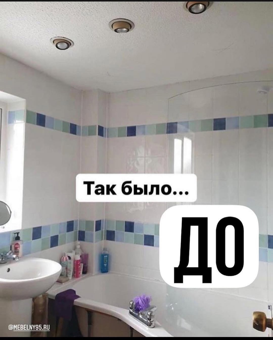 Оцените преображение ванной комнаты🥰