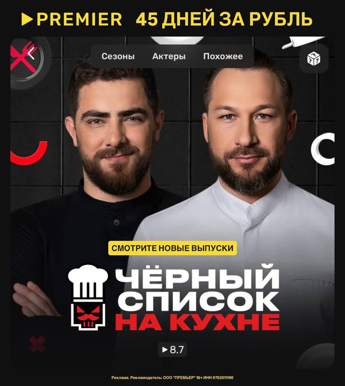 ✅️Обновляем промокоды в каталогах из закрепа 

✔️Важная Рыба
PFNEW199 – Ролл Кал…