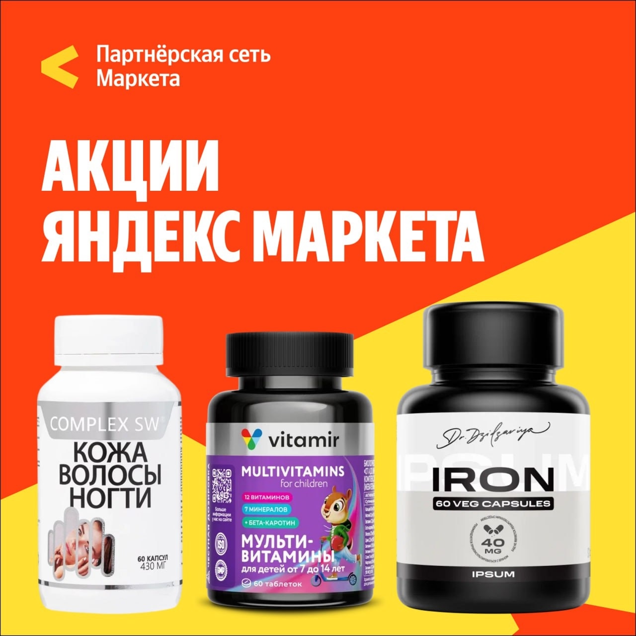 🧸  Сентябрь  🧸

Витамины и БАДы со скидками на Маркете! 💊

🔸Скидка 20% на ви…