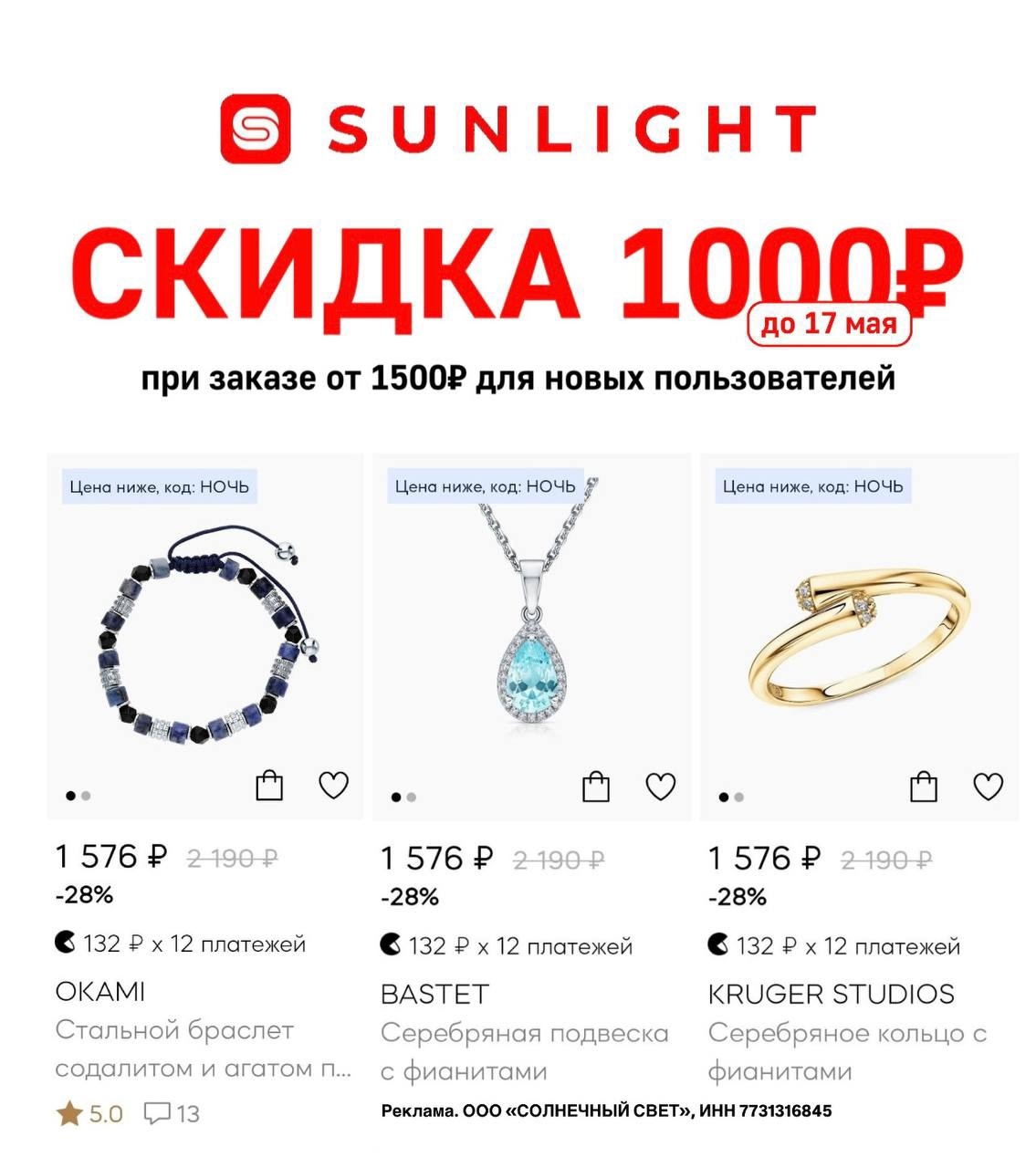 ✅Обновляем промокоды в каталогах из закрепа 

✔️Randewoo
RND6-w3TTyvxC - скидка …