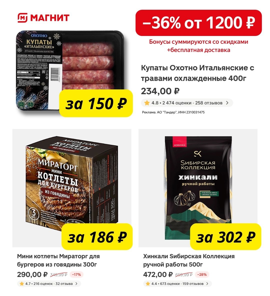 ✅Обновляем промокоды в каталогах из закрепа 

✔️Яндекс Афиша
BJ852487 — Скидка 5…