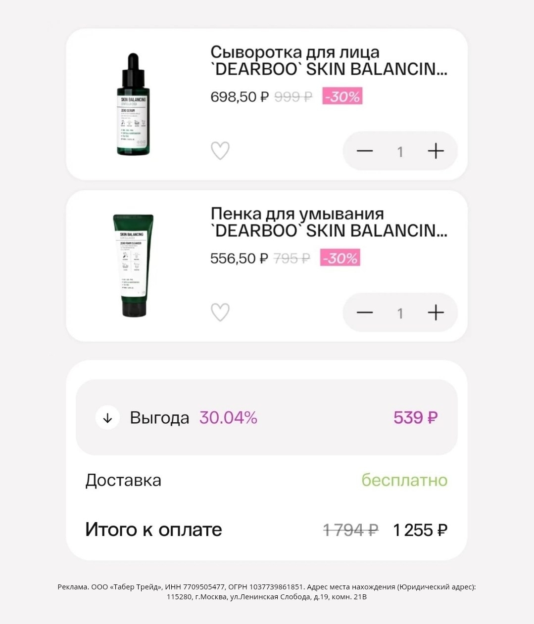 ✅ Обновляем промокоды в каталогах из закрепа 
 
✔ Мегамаркет 
ASKNA5 - товары с …