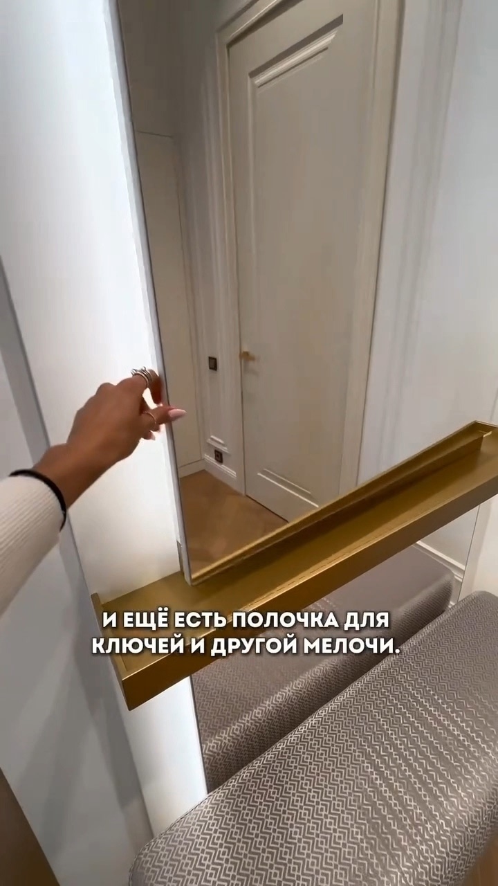 Небольшой тайник в прихожей