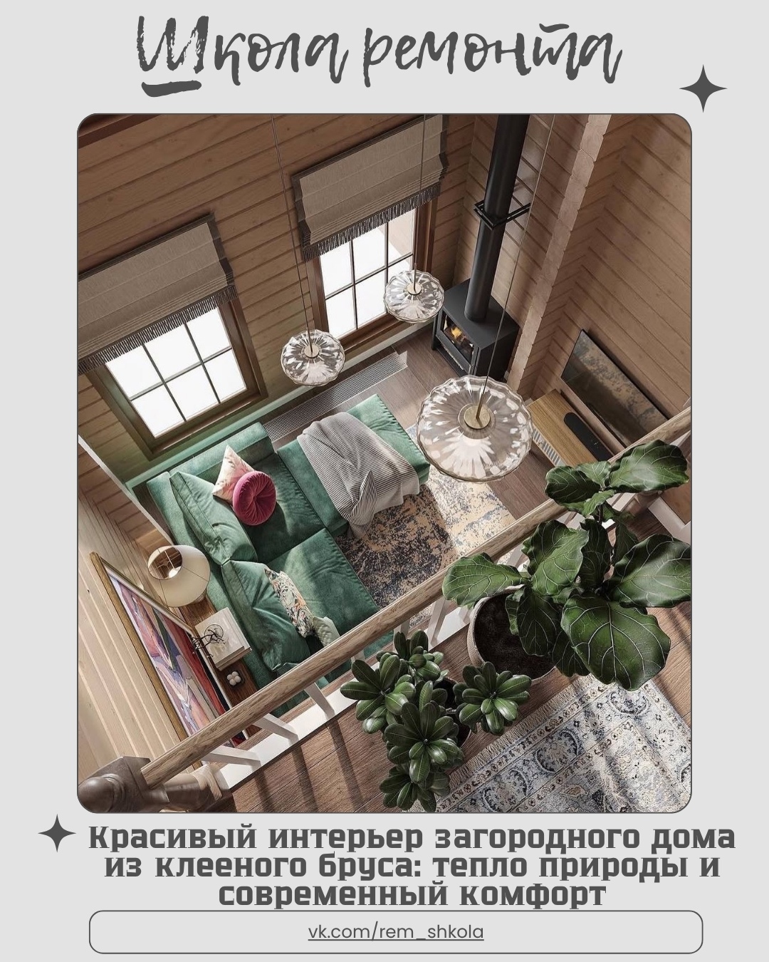 Интерьер дома из клееного бруса — это уникальное сочетание натуральной красоты д…