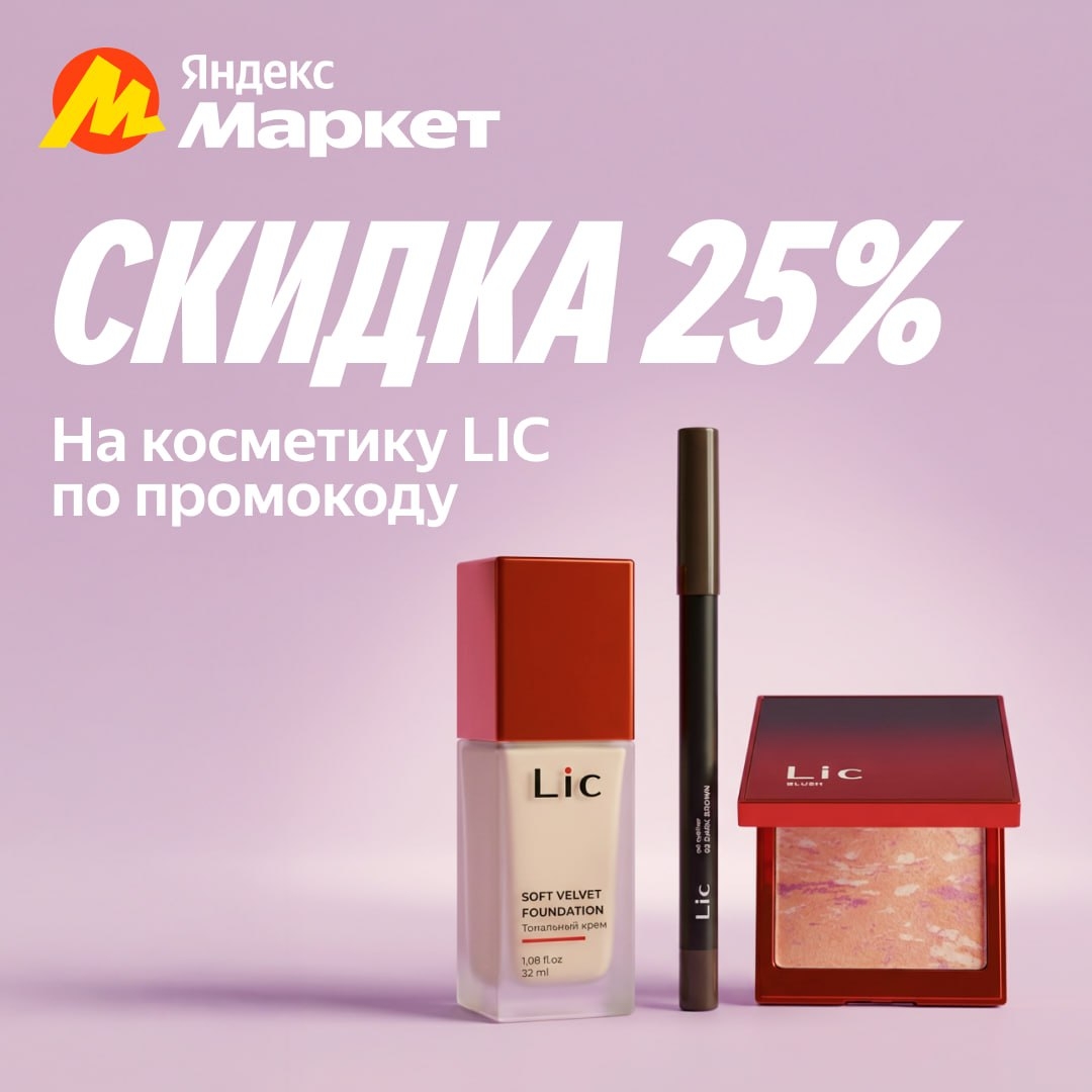 🧸Март 🧸

💄💄💄💄💄💄💄💄💄💄💄💄 
 
Скидка 25% на весь ассортимент 
 
космети…