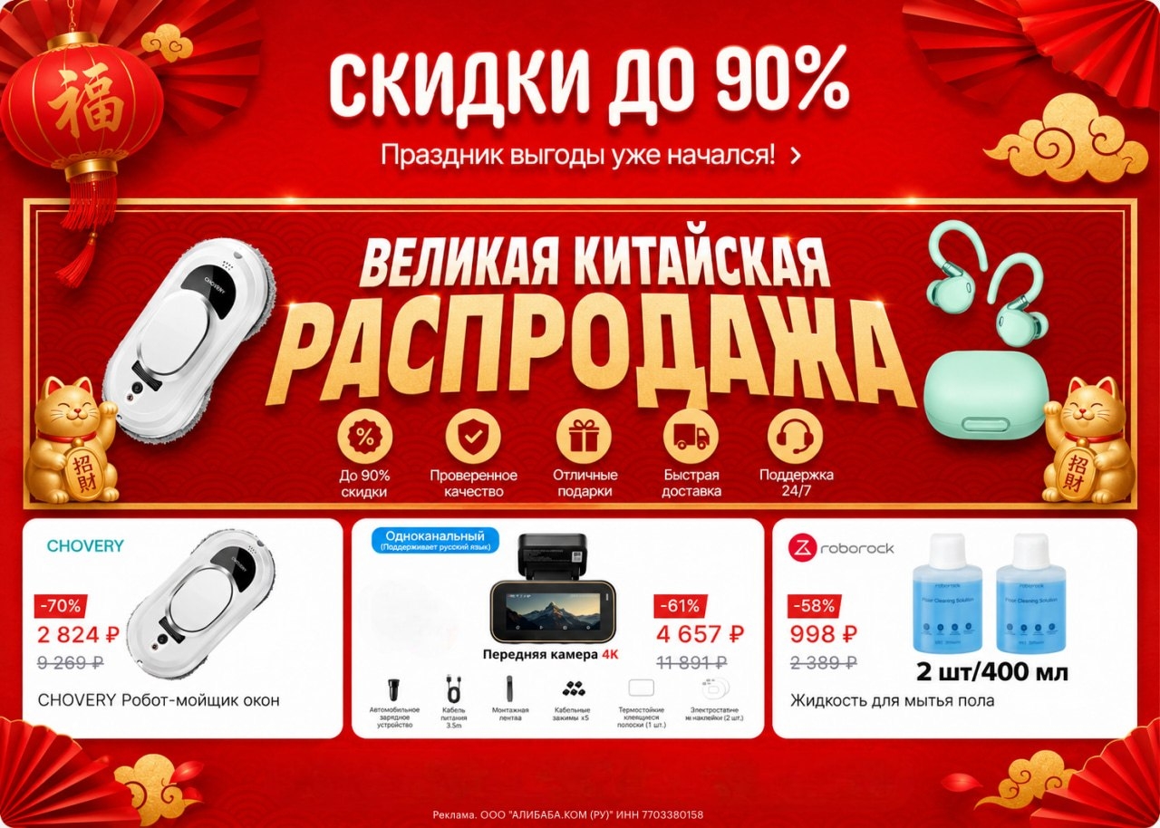 🛒 Великая китайская распродажа со скидками до 80% 🔥 
 
🤍 ВСЕ СЮДА https://go.…