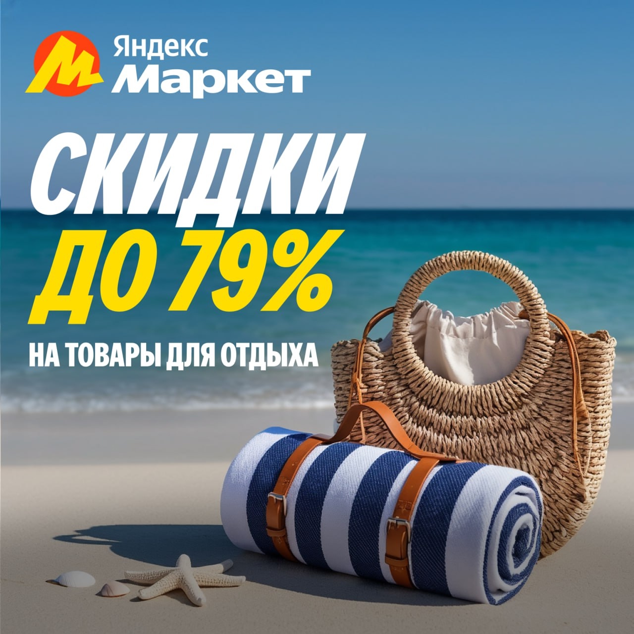 🧸 июль 🧸

Мы не нагнетаем, но… уже последний месяц лета! 😱😱😱 Собрали товары…