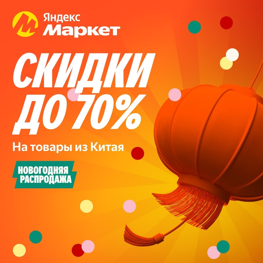 🧸 Декабрь 🧸

2026 год ещё не наступил, но наши друзья из Китая уже устроили ра…