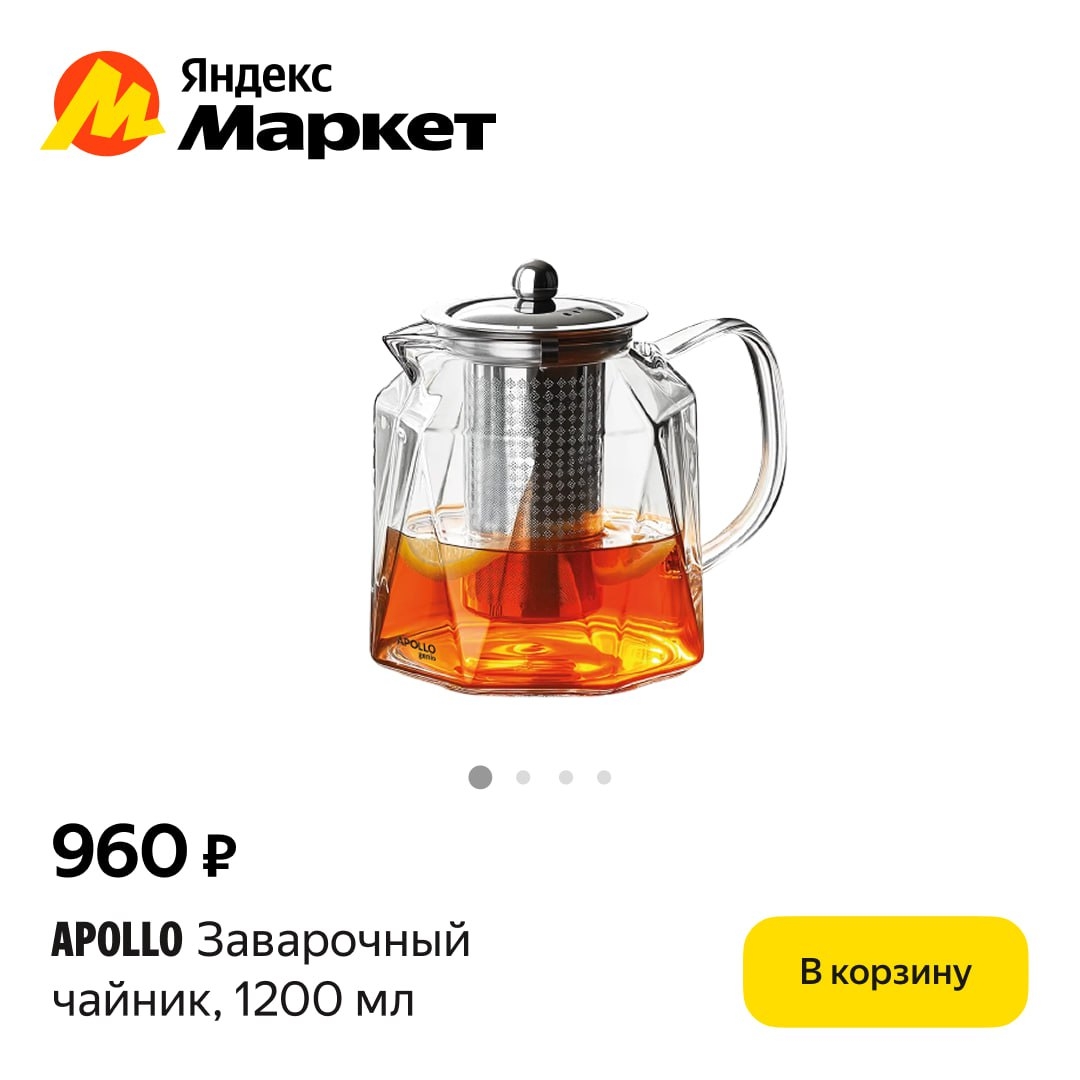 🧸Март 🧸

#товардня

Если среди вашей аудитории есть любители чая — сегодня отл…
