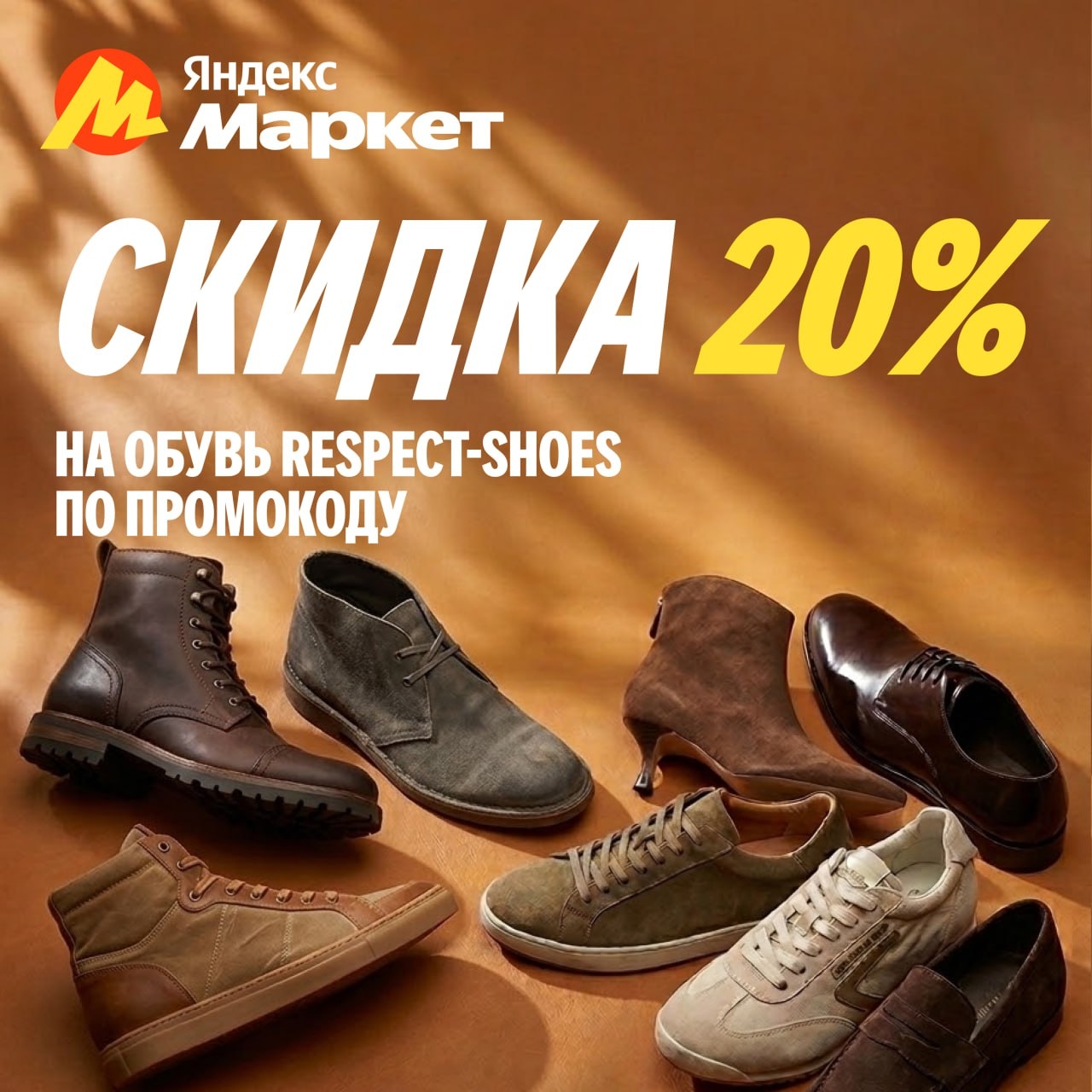 🧸Март 🧸

Присмотритесь к магазину RESPECT-SHOES 👀

Там сейчас много обуви по …