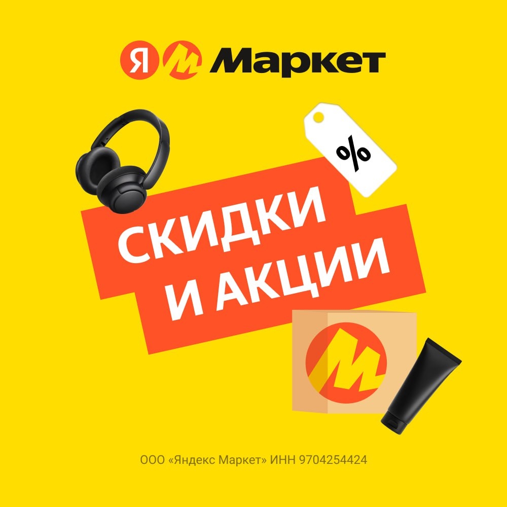 🧸 Январь 🧸

💛 Яндекс Маркет 
 
Загляните за топ-товарами для вашей кухни 🍳 
…