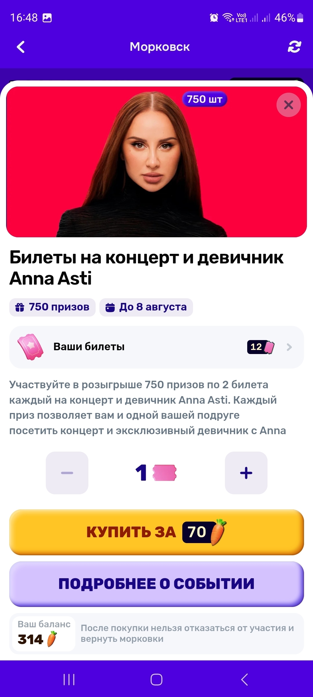 Сегодня обновились задания, за которые можно получить много морковок в игре "Мор…
