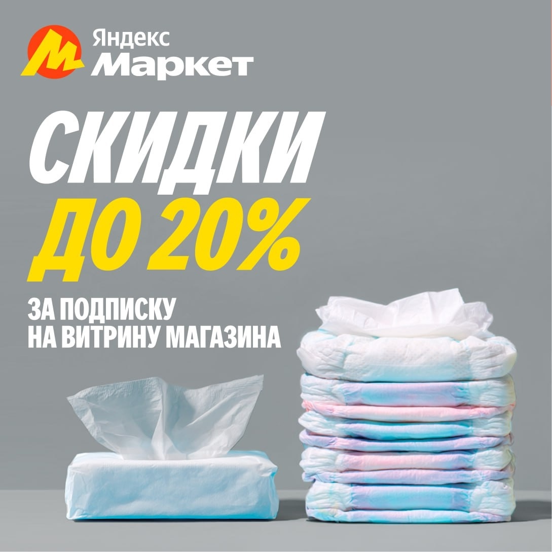 🧸 июль 🧸

⚠️ Хакеры взломали витрину с детскими товарами ⚠️

Теперь за подписк…