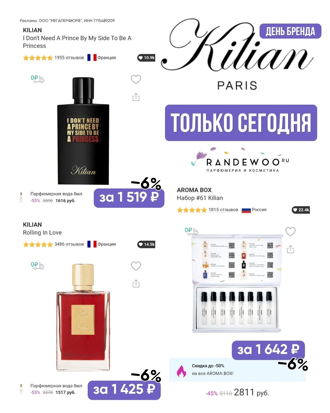 ✅Обновляем промокоды в каталогах из закрепа 
 
✔FARFOR 
 XKT61563 — ролл Темпурн…