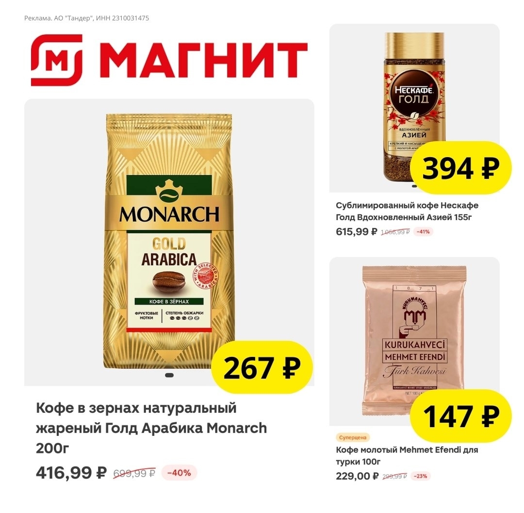 ✅Обновляем промокоды в каталогах из закрепа

✔️Befree
41-SALEBF -  Скидка 41% в …