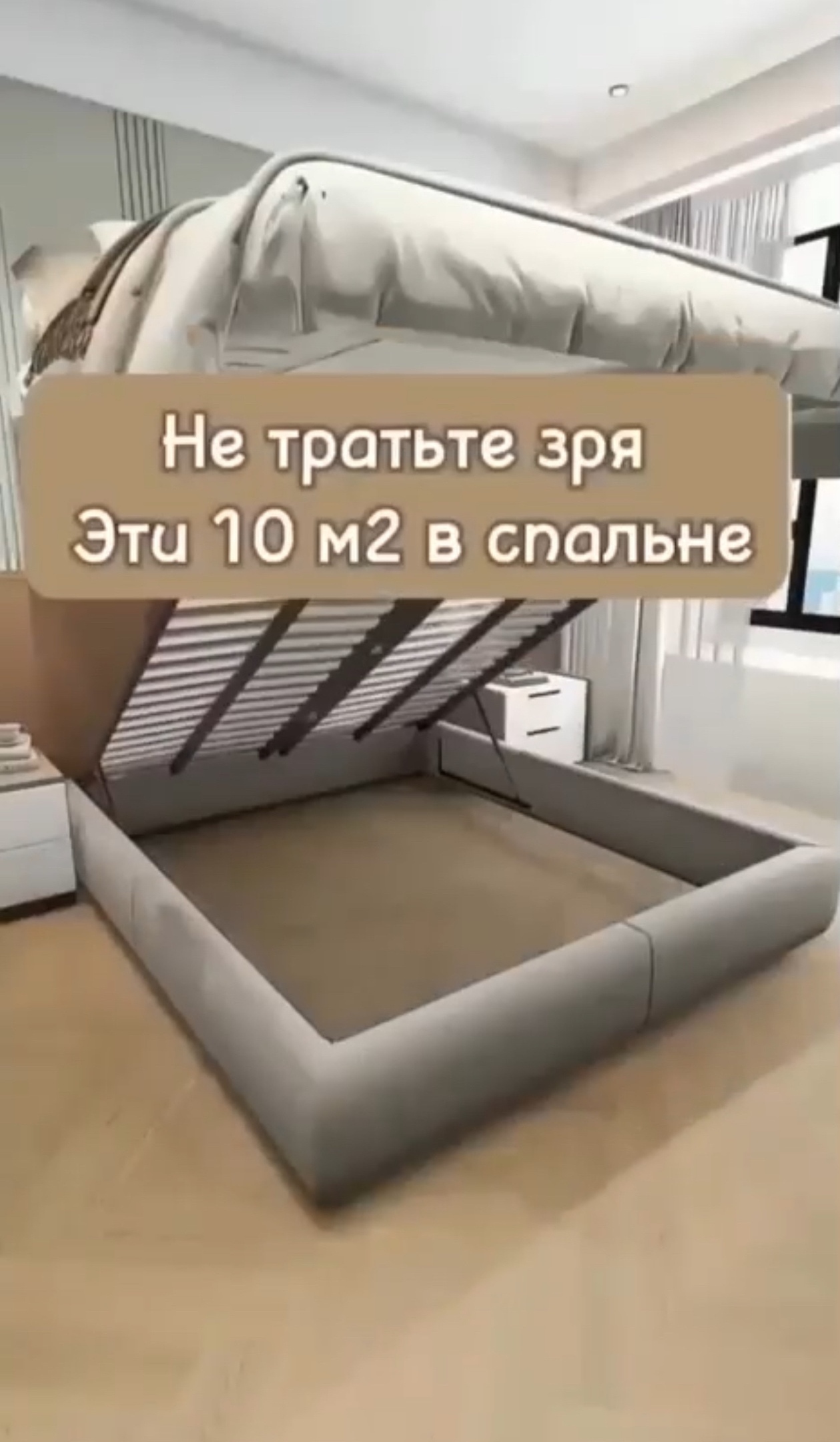 Не расходуйте площадь спальни напpaсно