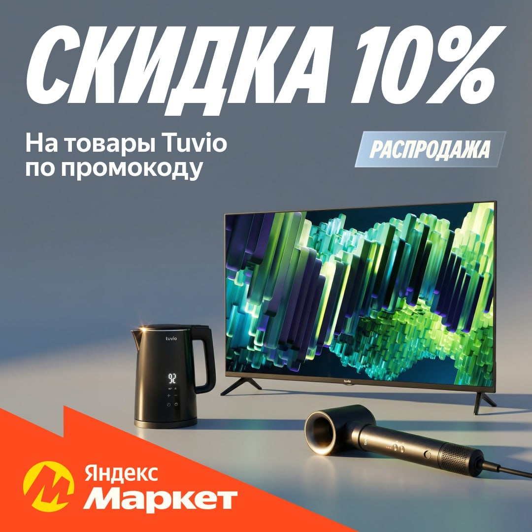 Звуки выбора подарка (https://market.yandex.ru/cc/8qATXg?erid=5jtCeReNx12oajxTXF…