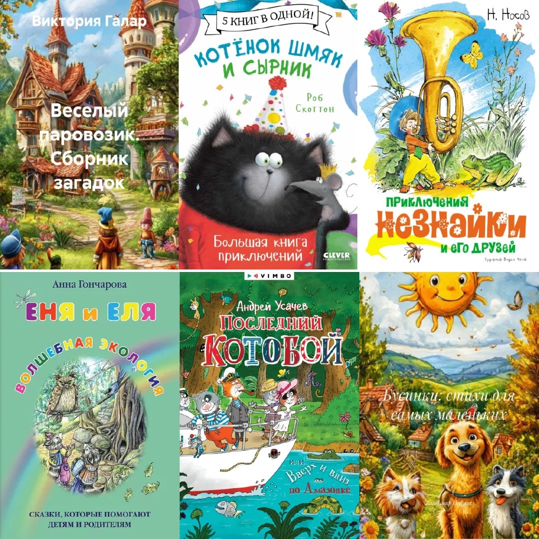 Откройте детям волшебный мир чтения с ЛИТРЕС 📚 
 
➡ Начните читать вместе с дет…