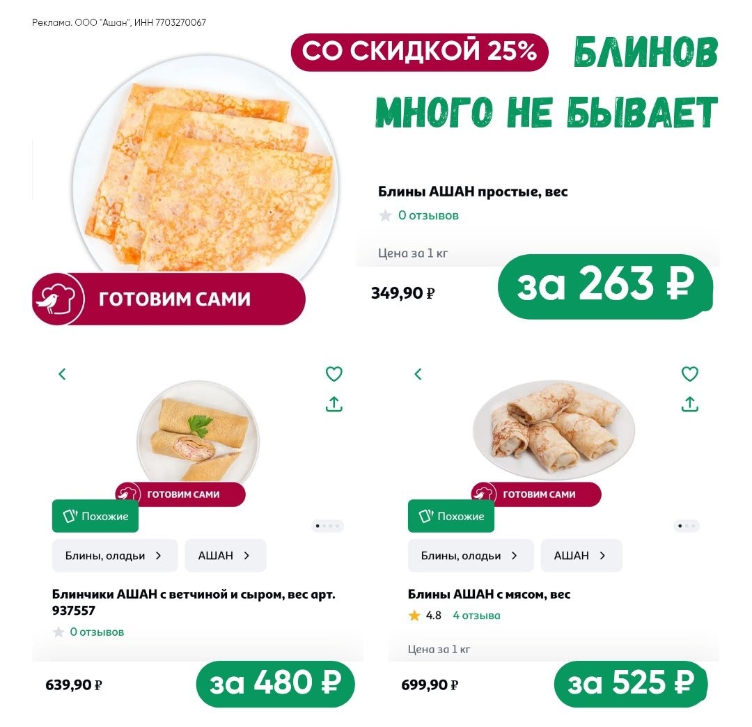 ✅Обновляем промокоды в каталогах из закрепа 

✔️SOKOLOV Offline
8494P751 - беспл…