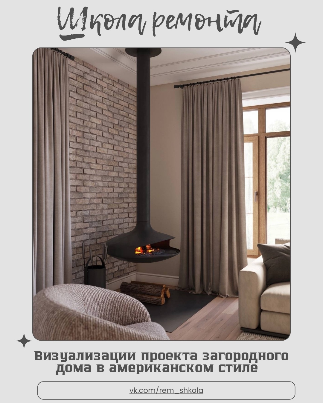 Этот дом — воплощение уютной элегантности и безупречного вкуса.
Интерьер выполне…