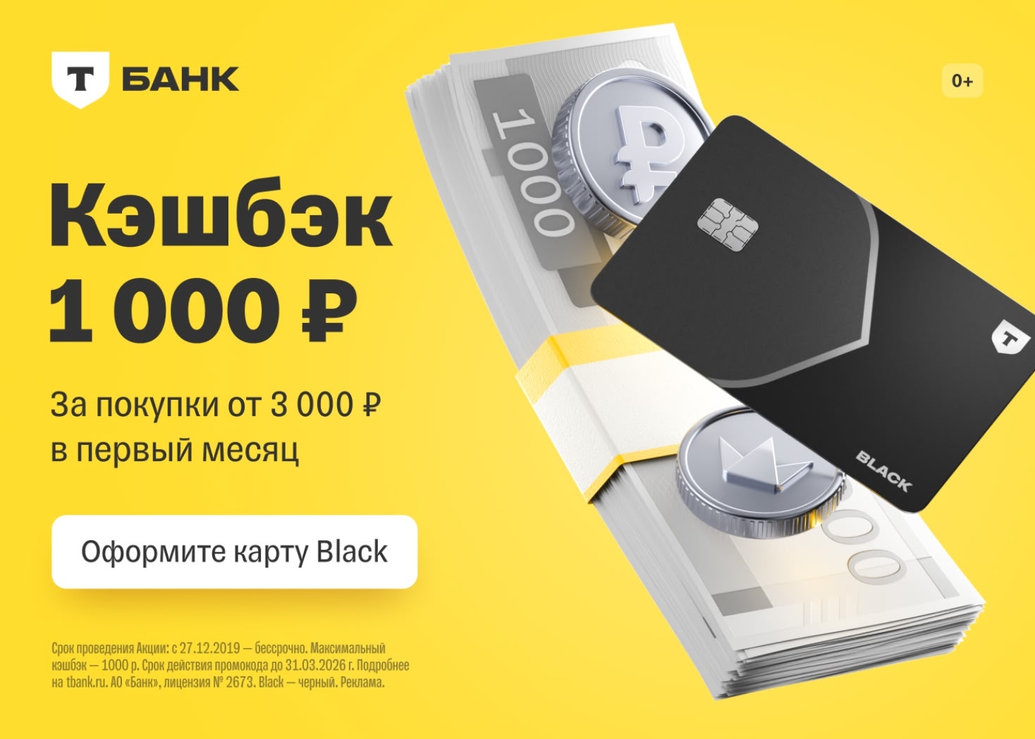 🔥 Кэшбэк 1000 ₽ за подарки к праздникам? Да!

Февраль и март – сезон подарков. …