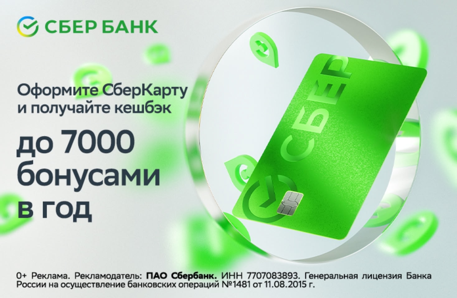 👋 Прощайте, комиссии и лишние траты!

Жизнь становится проще, когда ваши финанс…