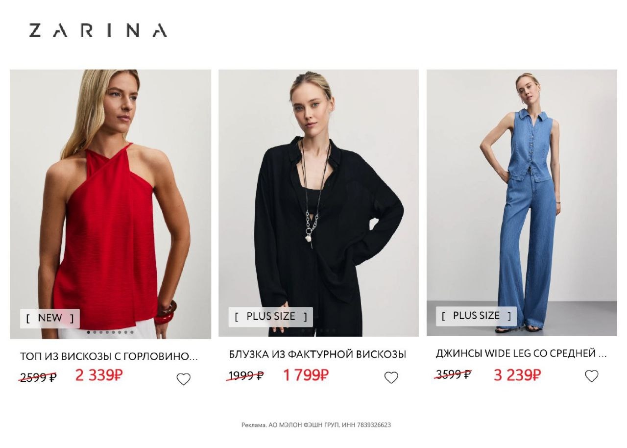✅ ZARINA: ОСЕНЬ 2025. 
 
Соберите свой идеальный осенний гардероб в ZARINA — где…