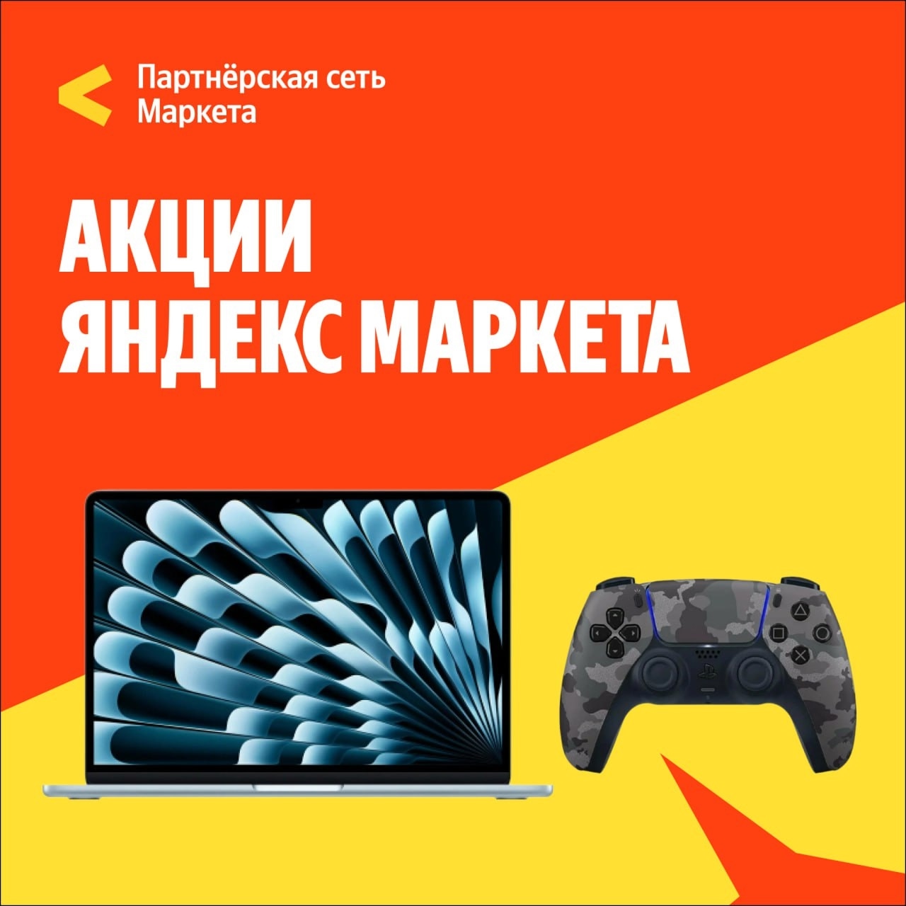 🧸  Сентябрь  🧸

🔸Скидки до 30 % на компьютеры и аксессуары для работы и гейми…