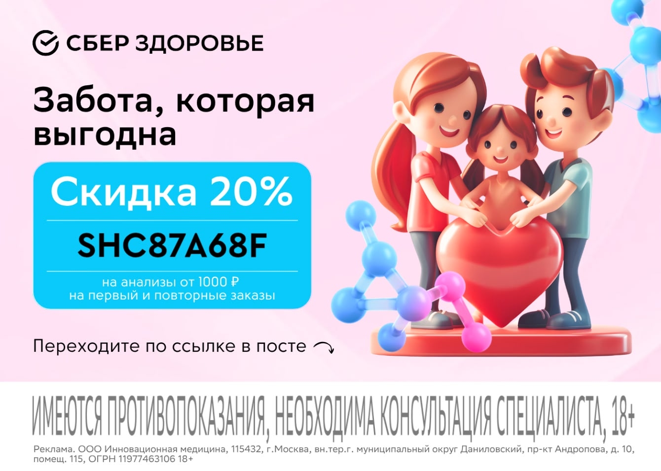 Как сдать анализы с выгодой до 20%? 🔥

➡️ Переходи по ссылке https://sberanaliz…