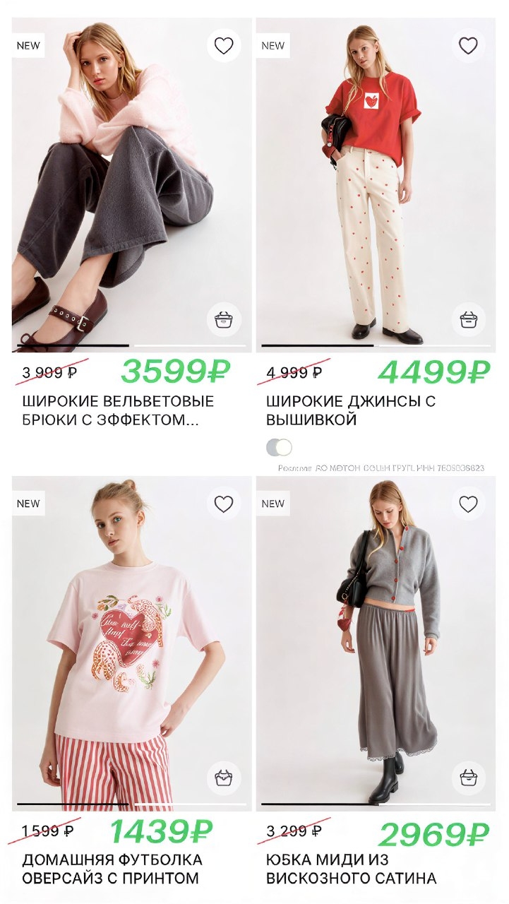 SELA 
 
▫ НОВАЯ КОЛЛЕЦИЯ КО ДНЮ СВЯТОГО ВАЛЕНТИНА "МОМЕНТЫ РАДОСТИ" ▫ 
https://g…