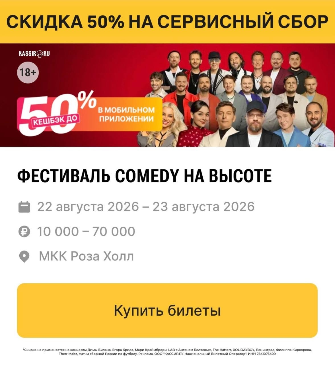 ✅Обновляем промокоды в каталогах из закрепа

✔️Яндекс Еда Рестораны
BGZP99 — ски…