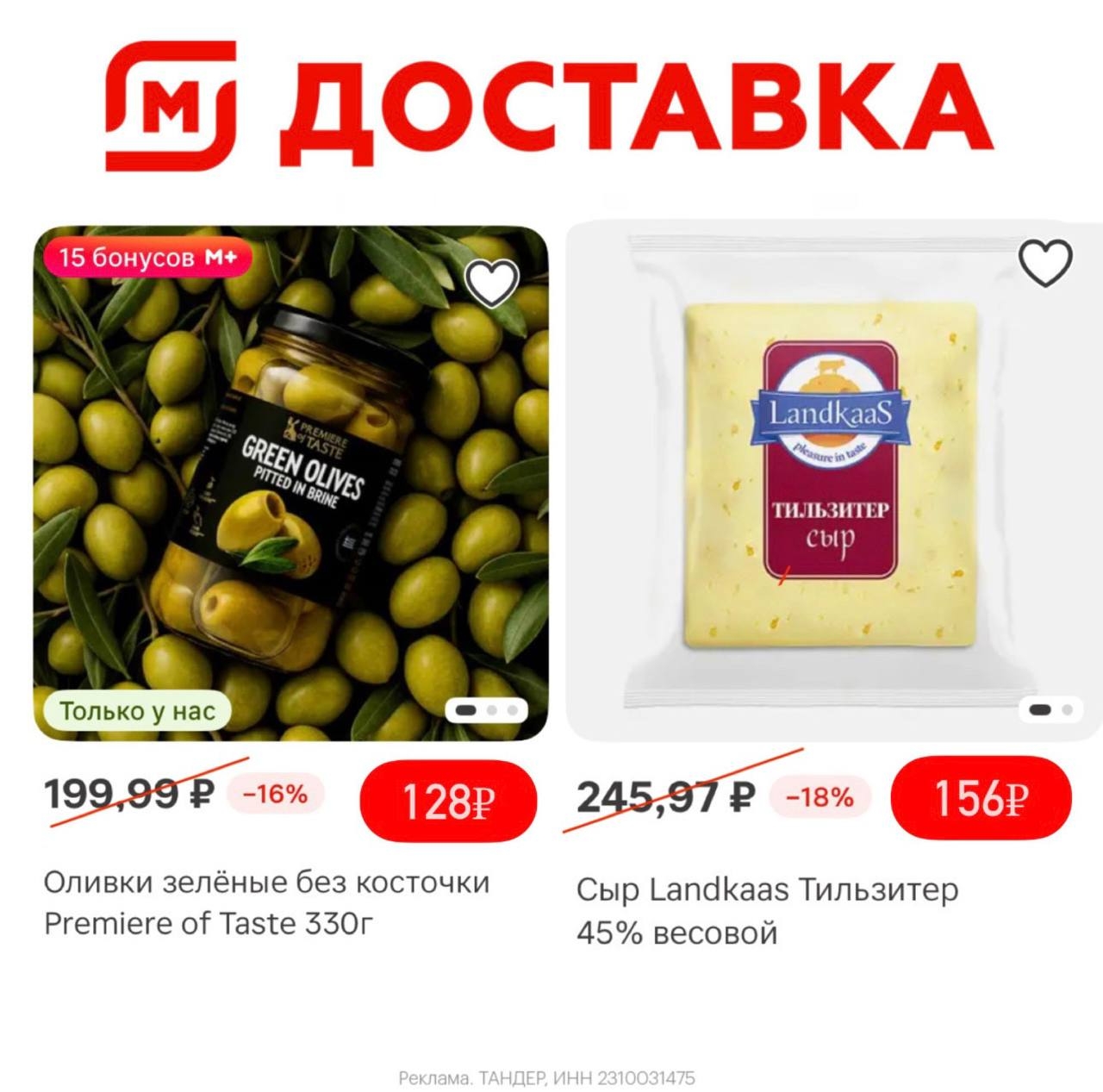 🔥 ПРОМОКОД НА ПОВТОРНЫЕ ЗАКАЗЫ
 
MADVPB2S3 - 31% от 1700 руб. в Магнит Экспресс…